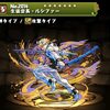 パズドラ 服部半蔵 はっとりはんぞう の入手方法や進化素材 スキル上げや使い道情報 パズドラ攻略 裏ワザ 21年1月新モンスター最新情報