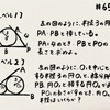 【公務員試験 数的推理 #65】例題にチャレンジ（円）