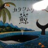 7月12日 絵本のたまごぱっかんわれた