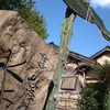 【妖怪神社】_鳥取県境港市