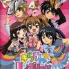 きらりん☆レボリューション