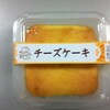 チーズケーキ　　セイコーマート