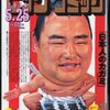 大相撲秋場所①