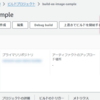  [Ansible Builder / AWS] CodeCommit + CodeBuild 環境でEEの自動ビルドとECRへpush (起動は手動)