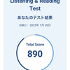 TOEICで890点達成！勉強方法＆使ったアプリや教科書