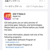 iOS 17／iPadOS 17／watchOS 10／tvOS 17 Beta7／macOS 14  Beta6がリリース【パブリックベータ版も】