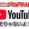 りらriraYouTube動画を見てくれている皆様にお知らせ