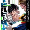 『魔道機巧～壊れた勇者の復讐譚～』となジャンで新連載