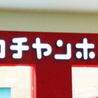 還元率順 ナフコでソファーやベッドを安く買う方法 ポイント5倍デーがお得 トク部 お買いもの節約ブログ