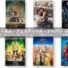 開催直前！インド映画祭IFFJはこれが観たい！