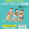 息子「もっと勉強できて真面目になりたかった」