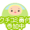 若気どころか幼気な至り