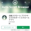 親指に負荷をかけないスマホの使い方を模索中