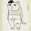 殴るぞ
