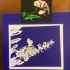 【好きをする時間】創作切り絵への模索