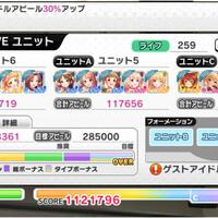 デレステ Live Infinityメモ がらくた置き場