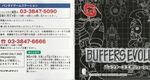 『バッファーズエボリューション』1999年／ワンダースワン