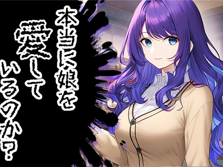 【プロセカ考察】まふゆママの『あの子を世界で一番幸せにしたい』は嘘か本当か