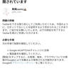 Twitterさん、無能。