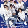 ちっこいMyojo  2021年 4月号の表紙はHey! Say! JUMP