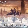 【ヴェルヴェットコード】最新情報で攻略して遊びまくろう！【iOS・Android・リリース・攻略・リセマラ】新作の無料スマホゲームアプリが配信開始！