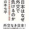 ☭５９』─３─ロシア人共産主義者による日本人（女性・子供）大虐殺を黙殺して二島返還で日ロ平和条約締結を急ぐ、冷血で薄情な日本人。２０１６年～No.122No.123No.124＠　　