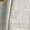 聖書　みことば