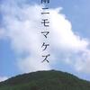 日本の源流を東北にみる(2)～賢治にみる東北・縄文の世界