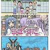4コマ漫画テレビアニメ化歴史