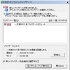   [051833]一太郎2012 承 アップデートモジュール - taro2012up4.exe 