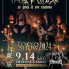 【イベント情報・当日券・9/14】ROTTING CHRIST 35 YEARS COIL OF EXISTENCE (2024.09.14公開)
