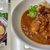 「北インドのたまごカレー」無印