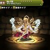 【パズドラ】サンダルフォンの入手方法やスキル上げ、進化素材や使い道情報！サンダルフォン降臨ダンジョン