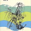 読書感想文『宝島』ロバート・ルイス・スティーブンソン（坂井晴彦 訳）