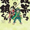 俺がお前らの代わりにページを100クリックして、リイド社半額セールで買うべき本をセットしてあげたよ