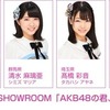 10/2配信「AKB48の君、誰？」に舞木香純、清水麻璃亜、髙橋彩音、小田えりなが出演！