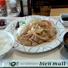 レストラン＆カフェ bien mall(ビアンモール) 鳥取県立中央病院