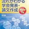 留学までの道のり〜あっという間に医師１０年目になっていた人へ（僕のこと）〜