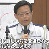 原発から逃げる西山英彦審議官