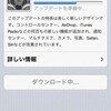 iOS7 Update