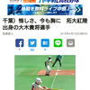 第91回全国高等学校野球選手権千葉県大会決勝戦