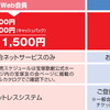 「宝塚友の会」いったいいくらかかるねん！かみ砕いて理解し実際に入会、検証してみようと思う③