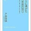 コントに捧げた内村光良の怒り／戸部田誠