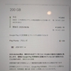 Google Oneを増量