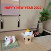 新年おめでとうございます - 2022.01.02