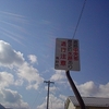 歴史的中央水路‥？