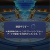 【スクランブルユニバース】はじまって、おわりました