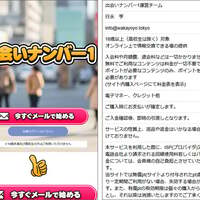 yudetamachaniftttのマッチングサイト、ライブチャット