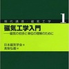 自宅待機中に読む本