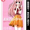 Kindle で無料配信中の岡本倫さんの漫画